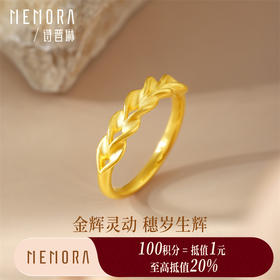 【积分抵值】高光系列黄金戒指简约足金戒指女士礼物MEMORA诗普琳LR419404、LR419405