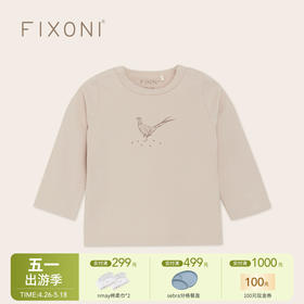 【云优选】FIXONI 婴幼儿长袖T恤上衣-限时清仓