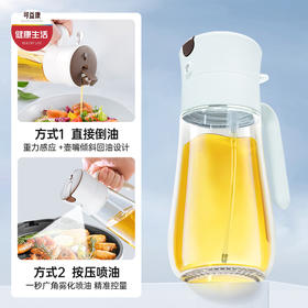 粮票|两用油壶  喷油倒油二合一  控油快准狠  方便高效  2个
