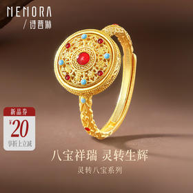 【新品首发】足金灵转八宝戒指 黄金可转动八宝罗盘戒指【按克计价黄金2】MEMORA诗普琳GR265401