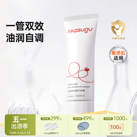 【云优选】爱舒屋扭扭霜双管植萃精华油霜（拆封后不支持7天无理由退货，介意慎拍）