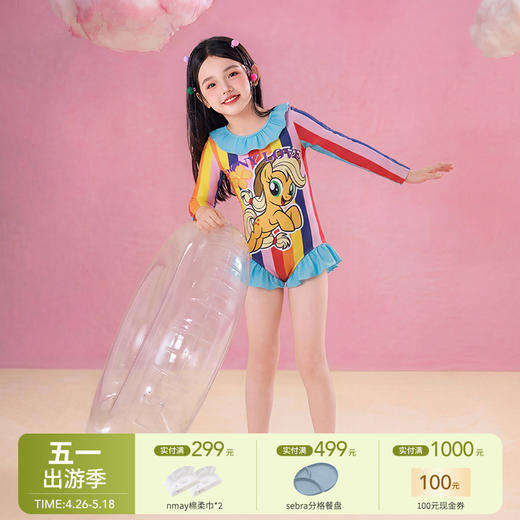 【云优选】小马宝莉联名童装小马宝莉条纹泳衣女童夏季新款卡通防晒泳装夏款 商品图0