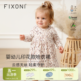【云优选】FIXONI 婴幼儿印花款哈衣裙