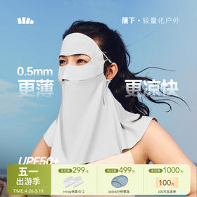 【云优选】蕉下轻薄无痕护颈防晒面罩AL207