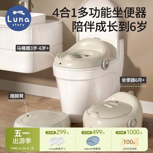 【云优选】lunastory儿童马桶坐便器小男孩女宝宝专用婴幼儿训练坐厕圈尿盆 商品图0