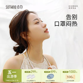 【云优选】向物（SOTHING）挂脖风扇折叠 随身便携式挂脖子风扇挂脖风扇-小雏菊