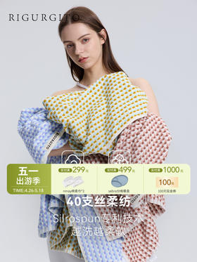 【云优选】Rigurgito40⽀专利丝柔纺提花浴⼱