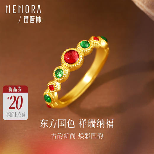 【新品首发】东方国色系列黄金戒指 中国风足金活口戒指女士礼物【按克计价黄金1】MEMORA诗普琳GR224601 商品图0