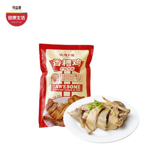 优选|宁波香糟鸡 农家老母鸡 肉质紧有嚼劲 糟香四溢不肥腻     450g/包 商品图0