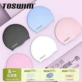 【云优选】TOSWIM拓胜泳帽女长发专用防水不勒头硅胶大号女士