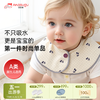 【云优选】Akasugu爱舒屋婴儿口水巾宝宝加大加宽速干a类棉围嘴婴幼儿口水兜 商品缩略图0