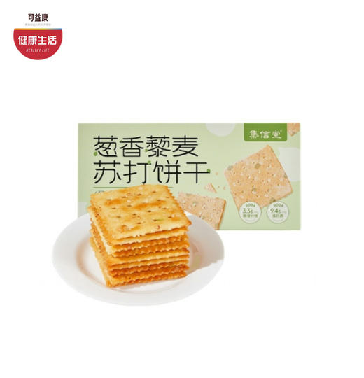 拼团 | 葱香藜麦苏打饼干 不添加蔗糖  葱香浓郁  口口酥脆 171g*3盒 商品图0