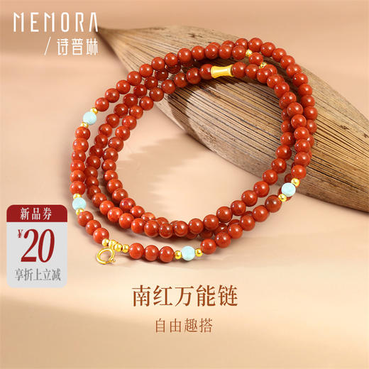 【新品首发】万能链 南红绿松18k金项链 新中式搭配吊坠万能链女士礼物MEMORA诗普琳MN000906 商品图0