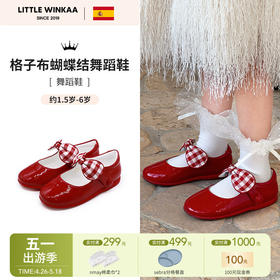 【云优选】Little winkaa格子布蝴蝶结舞蹈鞋女童新年红儿童皮鞋艾莎公主鞋