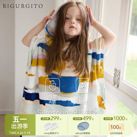 【云优选】Rigurgito儿童连帽浴袍浴巾男女童游泳游泳毛巾浴衣