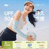 【云优选】（2件起拍）蕉下女士凉感防晒袖套AL378 商品缩略图0