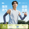 【云优选】蕉下男士透气防晒袖套AS016 商品缩略图0