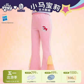 【云优选】小马宝莉联名年衣童装裤子春季新款女童卡通小马宝莉撞色裤子