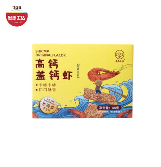 优选|盖钙虾  深海雪虾 鲜香酥脆  非油炸  非膨化  高钙营养   48g*2盒 商品图0