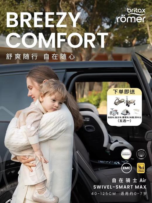 Britax宝得适 自在骑士Air LUX 儿童安全座椅isize通风0-7岁【手动款】"面料升级海毛纱" 商品图0