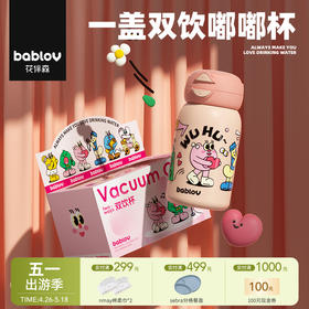 【云优选】bablov保温杯女高颜值可爱带吸管316不锈钢大容量便携儿童水杯壶