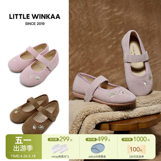 【云优选】little winkaa童鞋2026春季新款刺绣猫爪软底舒适女童公主舞蹈鞋 商品图0