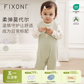 【云优选】FIXONI莫代尔哈衣连脚爬服套装-限时清仓