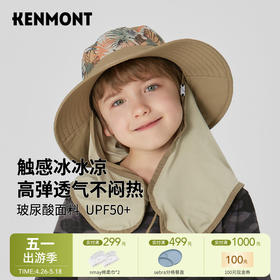 【云优选】卡蒙印花后颈布可收纳儿童防晒帽KM-4584