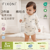 【云优选】（两件装）FIXONI宝宝连体包屁衣三角哈衣-限时清仓 商品缩略图0