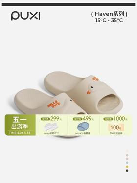 【云优选】朴西 小鸭子 亲子/情侣凉拖鞋女春夏新款浴室防滑EVA居家室内拖鞋女