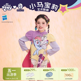 【云优选】小马宝莉联名年衣童装拼色旗袍女孩春新款泡泡袖小马宝莉拼色旗袍
