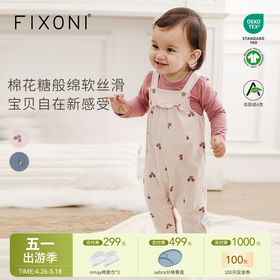 【云优选】FIXONI宝宝背带裤三角哈衣套装-限时清仓