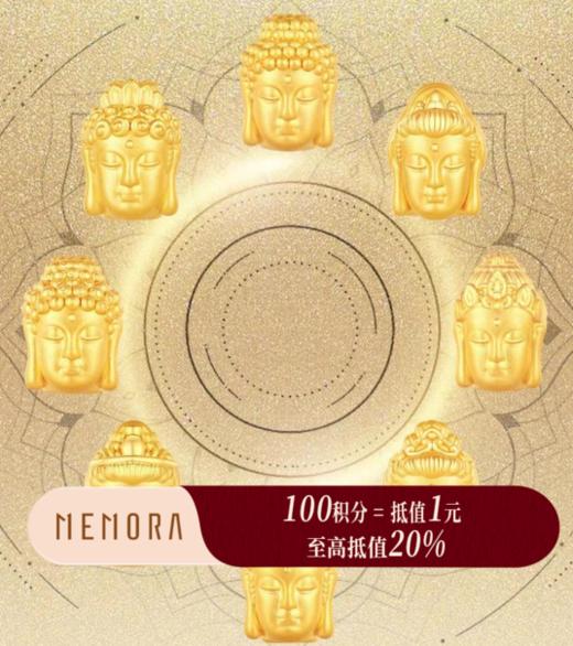 【积分抵值】MEMORA诗普琳守护秋愿八大佛足金佛头转运珠黄金守护系列HP558301 商品图0