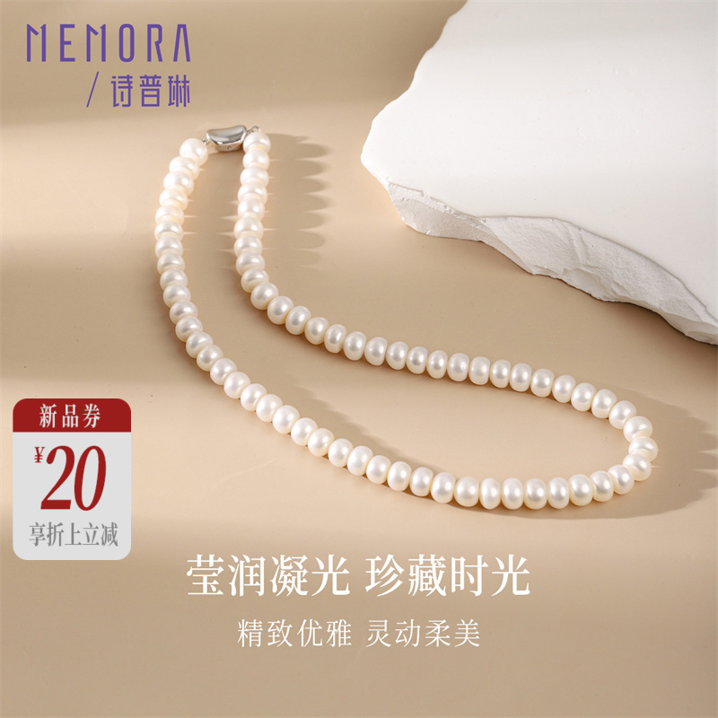 【新品首发】珍珠项链 简约百搭银S925珍珠项链女士礼物MEMORA诗普琳ZNE03701（线上专供）