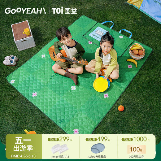 【云优选】TOI图益儿童手提包地垫野餐垫双层收纳包户外折叠便携 商品图0