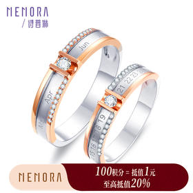 【积分抵值】时光印记系列18K彩金情侣对戒钻石结婚戒指DL0611/DL0612