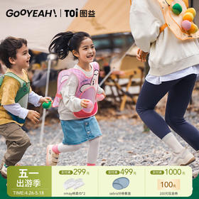 【云优选】TOI图益趣味躲避球套装儿童男孩女孩户外玩具5岁+