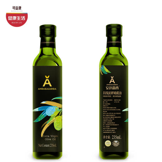 中粮安达露西特级初榨橄榄油  物理冷榨  丰富不饱和脂肪酸  酸度≤0.5%  235ml*3瓶 商品图0