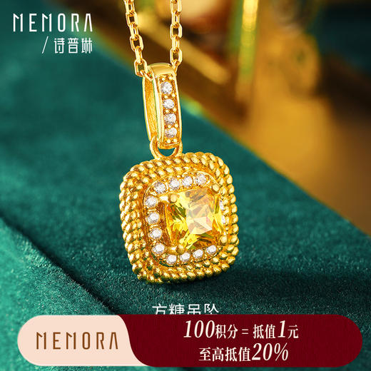 【积分抵值】闪耀方糖吊坠，颜值珠峰，黄金足金吊坠时尚挂坠送女友送爱人礼物MEMORA诗普琳LPE02201 商品图0