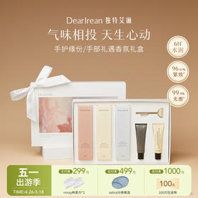 【云优选】独特艾琳 （女神节）经典款护手霜礼盒+限定款护手霜礼盒氛围感拉满（拆封后不支持退货，介意慎拍）