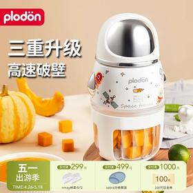 【云优选】plodon美国浦利顿宇航员宝宝辅食机料理机研磨打泥神器多功能升级十刀款