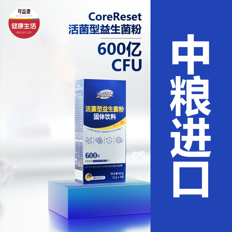 中粮进口益生菌   600亿CFU 15种菌株  2g*30支