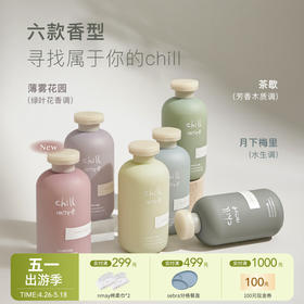 【云优选】chillmore且悠香氛沐浴露持久留香300ml（拆封后不支持7天无理由退货，介意慎拍）