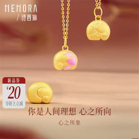 【新品首发】人间理想黄金小象转运珠足金大象挂坠情人节礼物MEMORA诗普琳HP874401、HP874502、HP874401