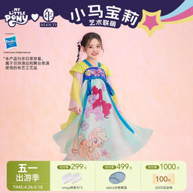 【云优选】小马宝莉联名年衣童装改良汉服女童春季新款卡通小马宝莉汉服