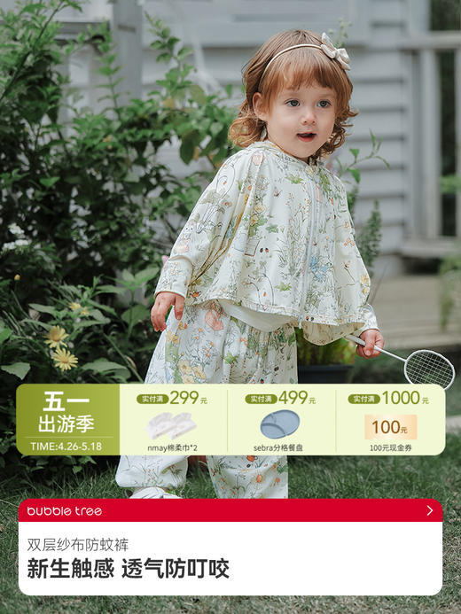 【云优选】BUBBLE TREE防蚊裤夏季薄款纱布束腿裤男女宝宝长裤子 商品图0