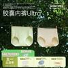 【云优选】完型胶囊内裤pro薄款无痕女冰丝透气中腰速干(贴身衣物不支持7天无理由退货，介意慎拍） 商品缩略图0