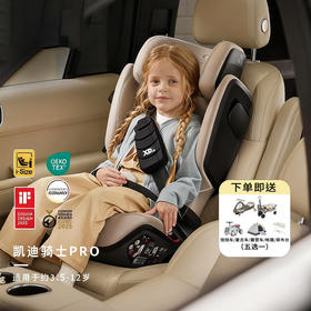 Britax Romer  凯迪骑士PRO Style 大童安全座椅3.5一12岁isize车载