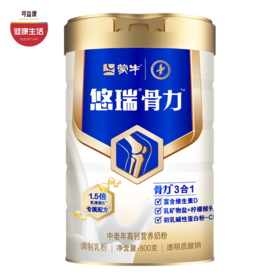 蒙牛悠瑞骨力中老年高钙营养奶粉  富含维生素D  乳矿物盐+柠檬酸钙 初乳碱性蛋白粉   奶香浓 好冲泡  800g*1桶