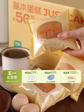 【云优选】米惦基本蛋糕  48h发货 不支持7天无理由介意慎拍！